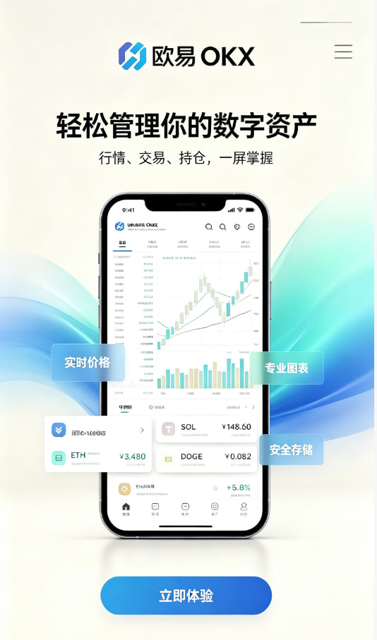 欧交易所App官网下载新手交易流程图